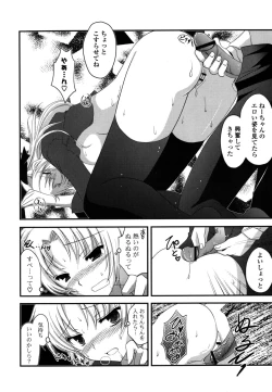 Page 123 of H-kei Girl