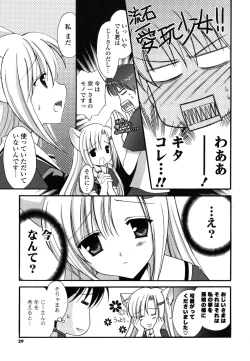 Page 28 of H-kei Girl