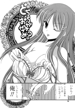 Page 45 of H-kei Girl