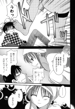 Page 48 of H-kei Girl