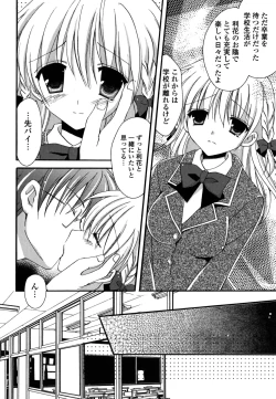 Page 69 of H-kei Girl