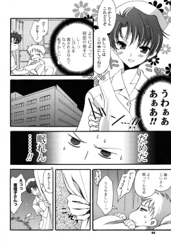 Page 87 of H-kei Girl