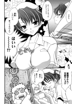 Page 89 of H-kei Girl
