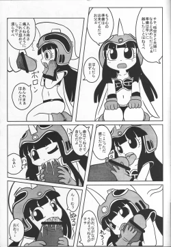 Page 12 of Chichi Kiteku