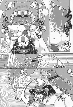 Page 17 of Chichi Kiteku