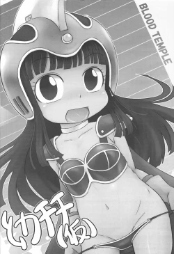 Page 27 of Chichi Kiteku