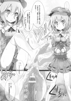 Page 16 of Touhou Kutsushita Bon 6