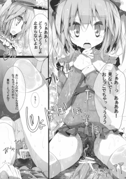 Page 19 of Touhou Kutsushita Bon 6