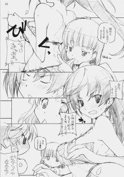 Page 22 of Tsuujou ban ni ki wo tsukero