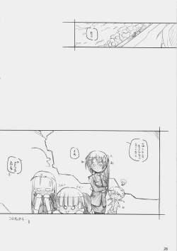 Page 27 of Tsuujou ban ni ki wo tsukero