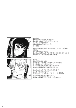 Page 2 of Fukuyama-san 2 Kon