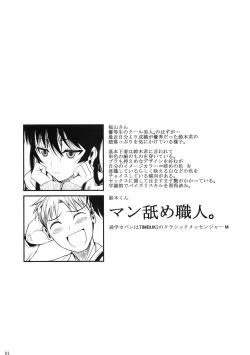 Page 2 of Fukuyama-san 2 Shima