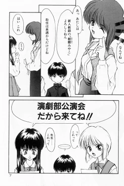 Page 10 of Kairaku no Toiki