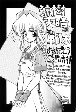 Page 116 of Kairaku no Toiki