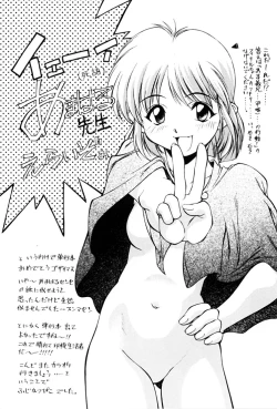 Page 117 of Kairaku no Toiki