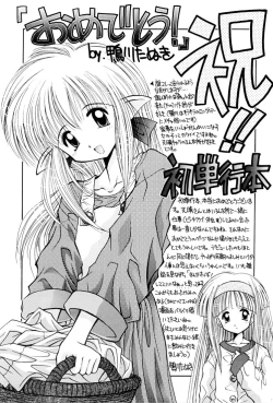 Page 118 of Kairaku no Toiki