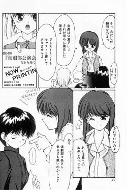 Page 11 of Kairaku no Toiki