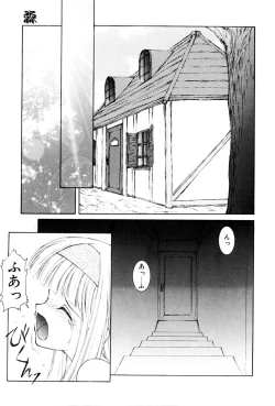 Page 120 of Kairaku no Toiki