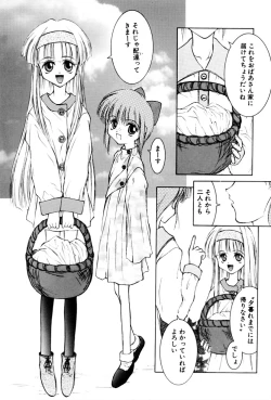 Page 124 of Kairaku no Toiki