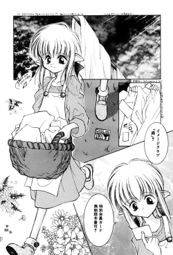 Page 140 of Kairaku no Toiki