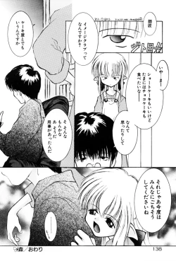 Page 141 of Kairaku no Toiki