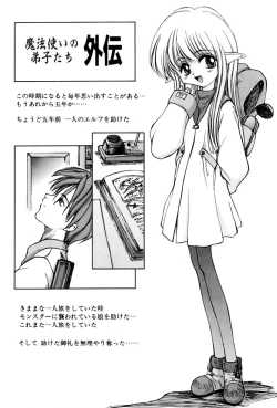 Page 142 of Kairaku no Toiki