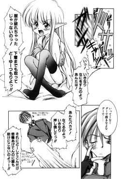 Page 143 of Kairaku no Toiki