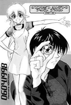 Page 150 of Kairaku no Toiki