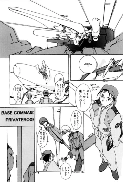 Page 158 of Kairaku no Toiki