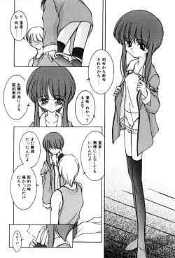 Page 161 of Kairaku no Toiki