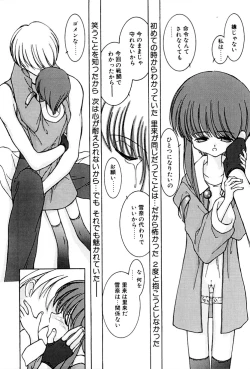 Page 162 of Kairaku no Toiki