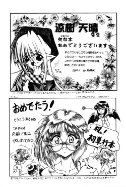 Page 175 of Kairaku no Toiki