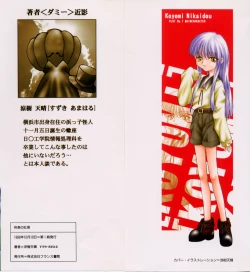 Page 2 of Kairaku no Toiki