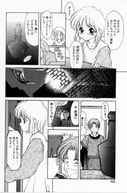Page 51 of Kairaku no Toiki