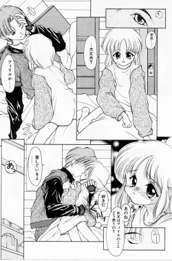 Page 53 of Kairaku no Toiki