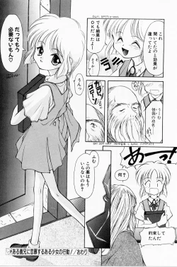 Page 65 of Kairaku no Toiki