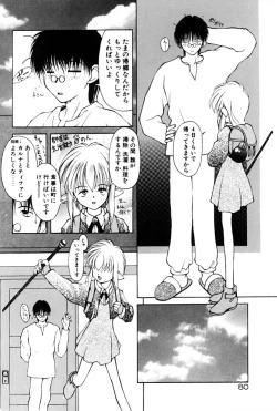 Page 83 of Kairaku no Toiki