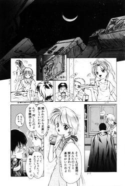 Page 84 of Kairaku no Toiki