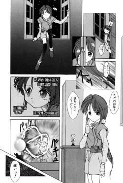 Page 86 of Kairaku no Toiki