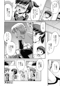 Page 110 of COMIC RiN 2010-11