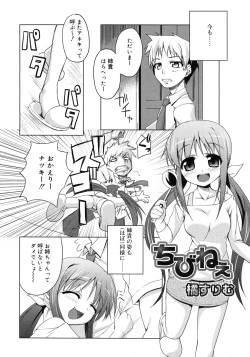 Page 114 of COMIC RiN 2010-11