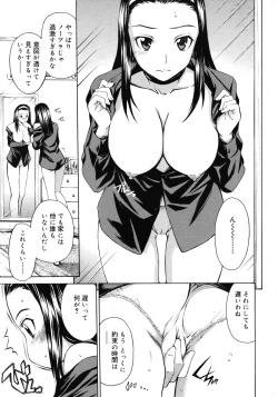Page 161 of COMIC RiN 2010-11