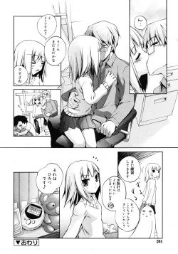 Page 204 of COMIC RiN 2010-11