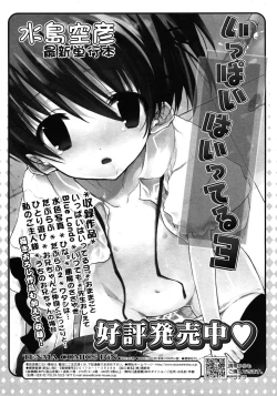 Page 206 of COMIC RiN 2010-11