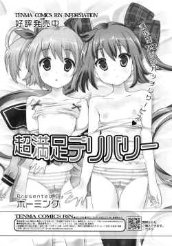 Page 240 of COMIC RiN 2010-11