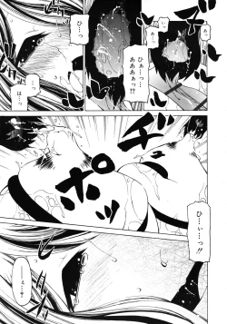 Page 375 of COMIC RiN 2010-11