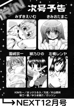 Page 391 of COMIC RiN 2010-11