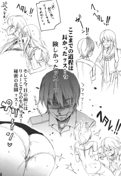 Page 7 of Ookami Wokarumono