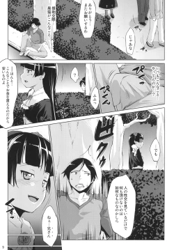 Page 8 of Ore no Kuroneko ga Konna ni Iyarashii Wake ga Nai