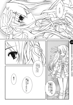 Page 69 of remind DEMONBANE